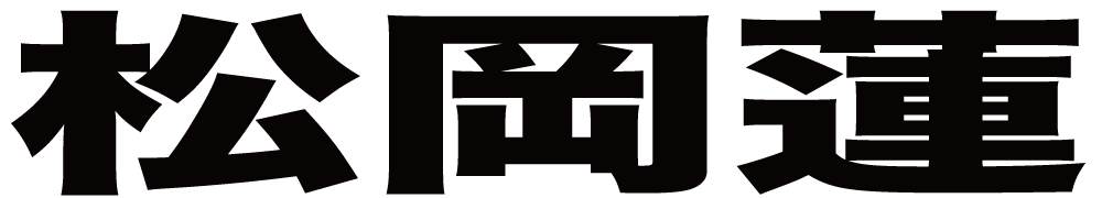 松岡蓮 ボクシングチケットドットコム